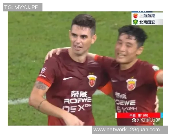 中超焦点战上港对阵华夏全方位分析与胜负推荐